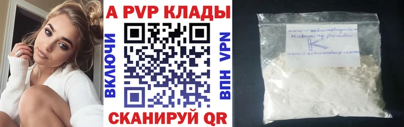 Alpha-PVP крисы CK  Никольское 