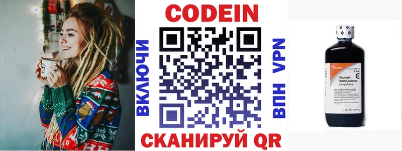 наркотики  гидра зеркало  Кодеиновый сироп Lean напиток Lean (лин)  Никольское 