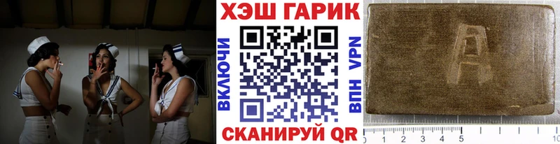 ГАШ hashish Никольское