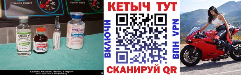 Кетамин ketamine Никольское