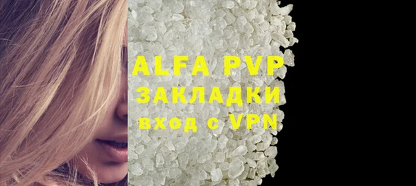 ALPHA PVP Абдулино