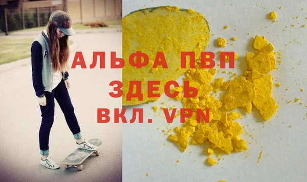 альфа пвп Абаза