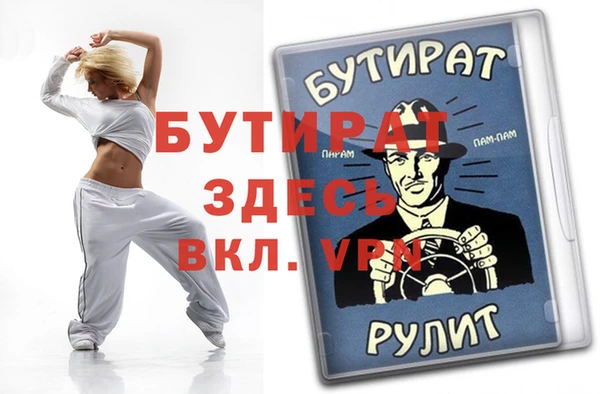 бутират Абинск
