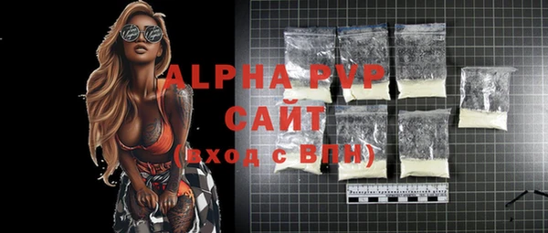 ALPHA PVP Абдулино