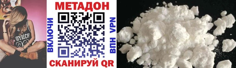 продажа наркотиков Никольское МЕТАДОН кристалл