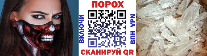МЕТАМФЕТАМИН Декстрометамфетамин 99.9%  Никольское 